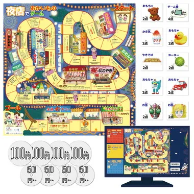 【メーカー取寄】11841 夜店でおかいものゲーム　アプリ付