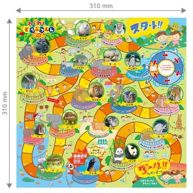 【メーカー取寄】11842 わくわくどうぶつえんゲーム