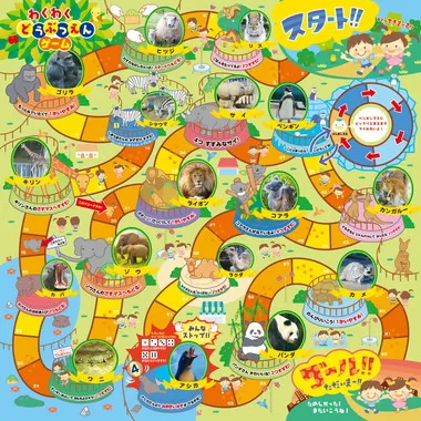 【メーカー取寄】11842 わくわくどうぶつえんゲーム