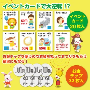 【メーカー取寄】11843 わくわくテーマパークゲーム