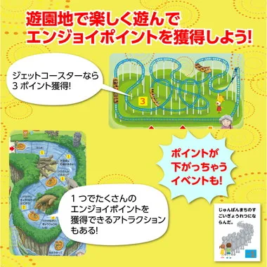 【メーカー取寄】11843 わくわくテーマパークゲーム