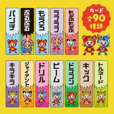 【メーカー取寄】11896 つないでさけべ！ひっさつわざ