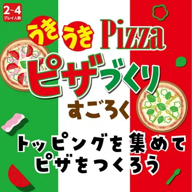 【メーカー取寄】11945 うきうきピザづくりすごろく