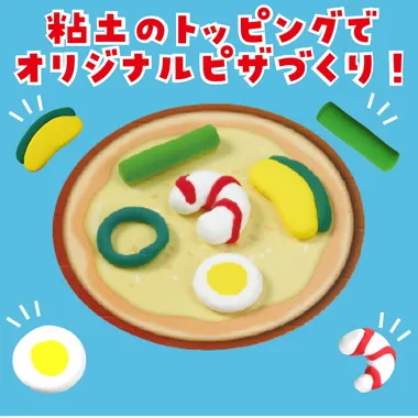 【メーカー取寄】11945 うきうきピザづくりすごろく