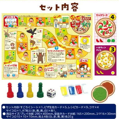 【メーカー取寄】11945 うきうきピザづくりすごろく