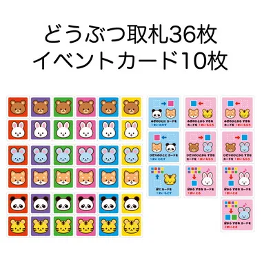 【メーカー取寄】11956 どうぶつサイコロかるた