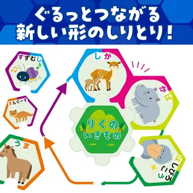 【メーカー取寄】21109 ぐるりんしりとり