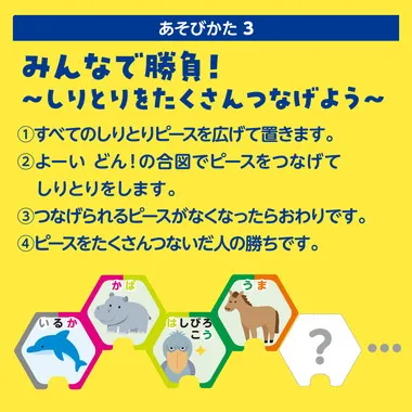 【メーカー取寄】21109 ぐるりんしりとり