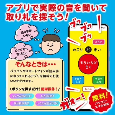 【メーカー取寄】21167 これはなんの音？かるた～いきもの～