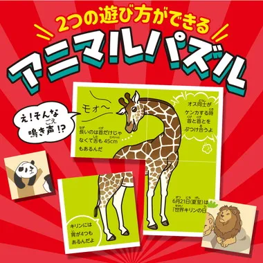 【メーカー取寄】21191 アニマルパズルカード