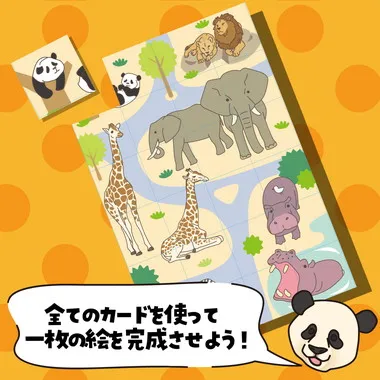 【メーカー取寄】21191 アニマルパズルカード