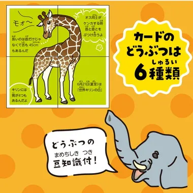【メーカー取寄】21191 アニマルパズルカード