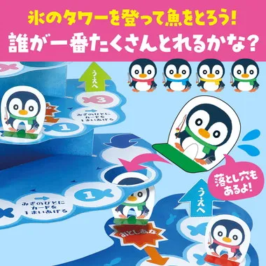 【メーカー取寄】21204 ぺんぎんフィッシングすごろく