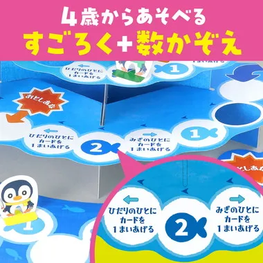 【メーカー取寄】21204 ぺんぎんフィッシングすごろく