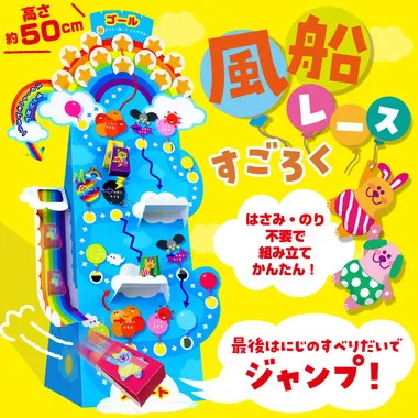 【メーカー取寄】21205 風船レースすごろく