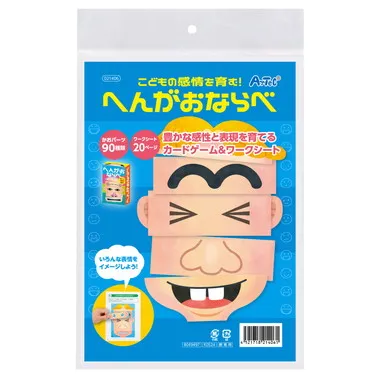 【メーカー取寄】21406 こどもの感情を育む！へんがおならべ