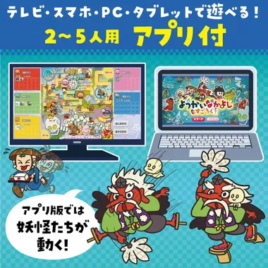 【メーカー取寄】21608 ようかいなかよしすごろく　アプリ付