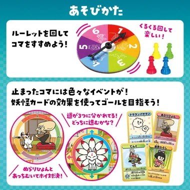 【メーカー取寄】21608 ようかいなかよしすごろく　アプリ付