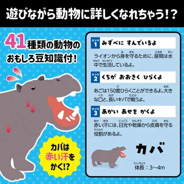 【メーカー取寄】21609 おおきさくらべ！どうぶつヒントかるた