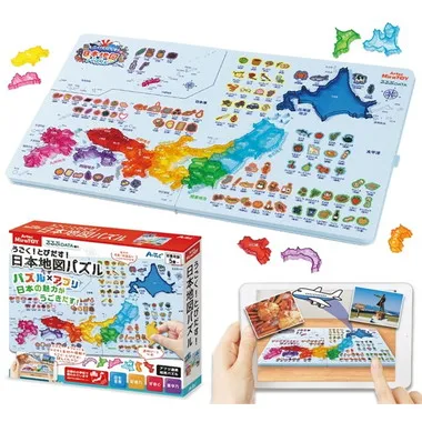【予約】うごく！とびだす！日本地図パズル