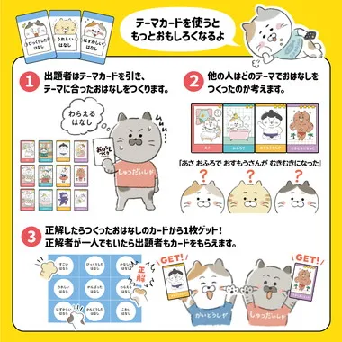 【メーカー取寄】21634 おはなしづくりカードゲーム