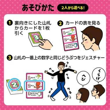 【メーカー取寄】21644 どうぶつジェスチャーゲーム