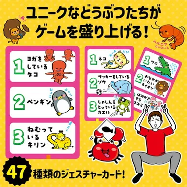 【メーカー取寄】21644 どうぶつジェスチャーゲーム