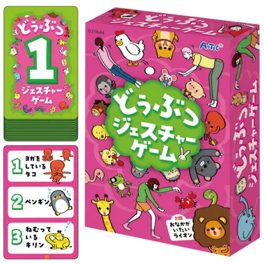 【メーカー取寄】21644 どうぶつジェスチャーゲーム