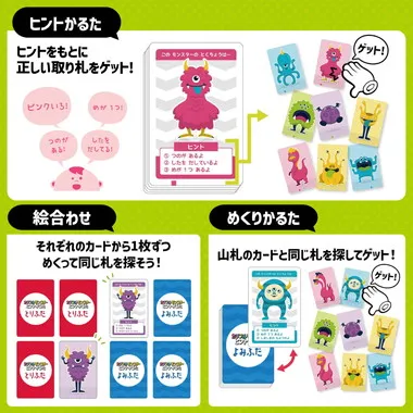 【メーカー取寄】21710 ダブルかるた　カラフルモンスター＆あいうえおポーズ