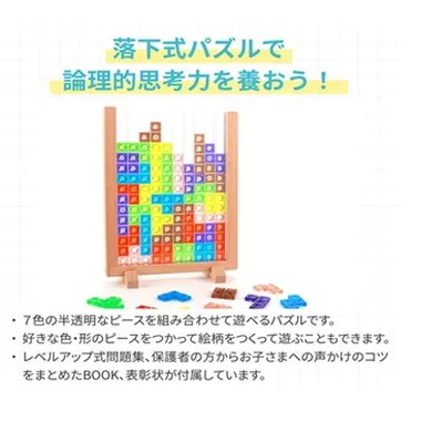 【予約】カラフルテトパズル