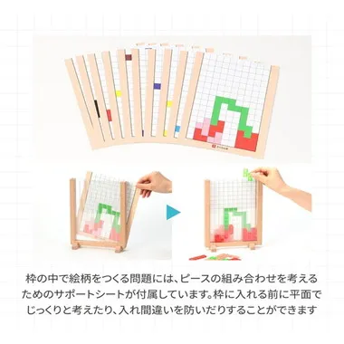 【予約】カラフルテトパズル