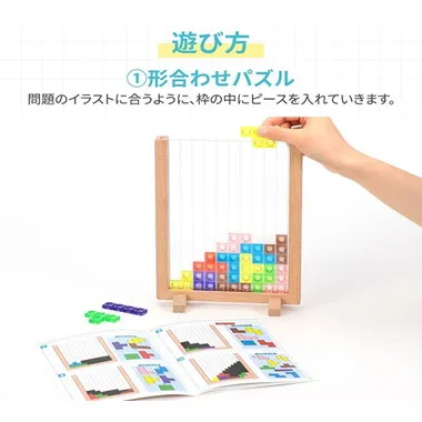 【予約】カラフルテトパズル