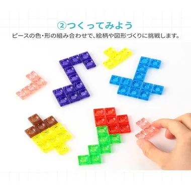 【予約】カラフルテトパズル