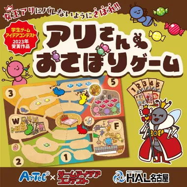【メーカー取寄】21776 アリさんおさぼりゲーム
