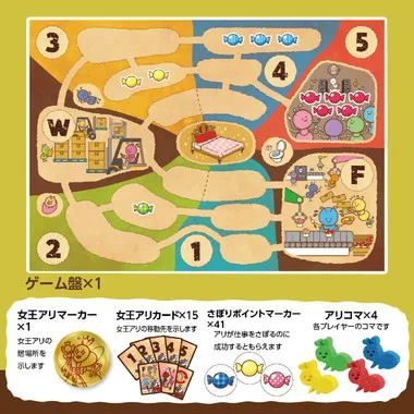 【メーカー取寄】21776 アリさんおさぼりゲーム