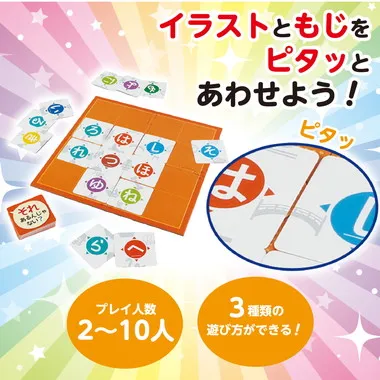 【メーカー取寄】21777 ピタっと！もじもじえあわせ