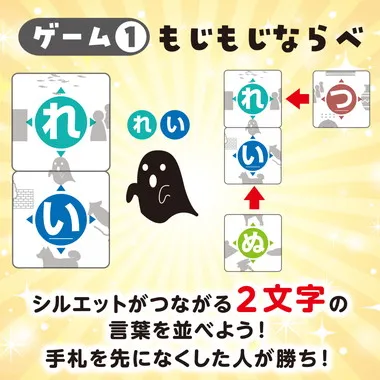 【メーカー取寄】21777 ピタっと！もじもじえあわせ