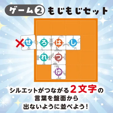 【メーカー取寄】21777 ピタっと！もじもじえあわせ