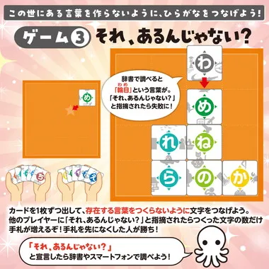 【メーカー取寄】21777 ピタっと！もじもじえあわせ