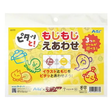 【メーカー取寄】21777 ピタっと！もじもじえあわせ