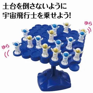 【メーカー取寄】21836 ドキドキ！スペースバランスゲーム