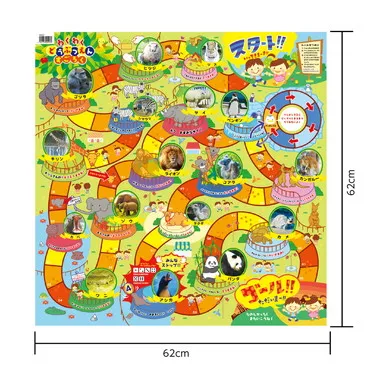 【メーカー取寄】21871 わくわくどうぶつえんすごろくアプリ付
