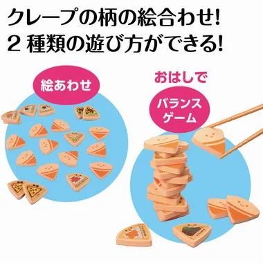 【メーカー取寄】21872 クレープえあわせ