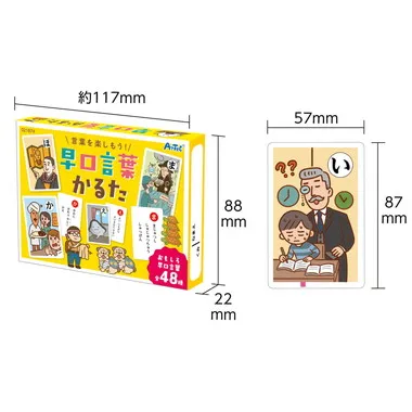 【メーカー取寄】21874 早口言葉かるた