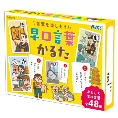 【メーカー取寄】21874 早口言葉かるた