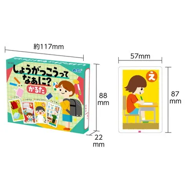 【メーカー取寄】21889 しょうがっこうってなあに？かるた