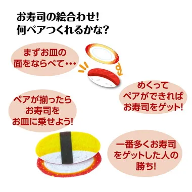 【メーカー取寄】21901 フェルトのえあわせ　おすし