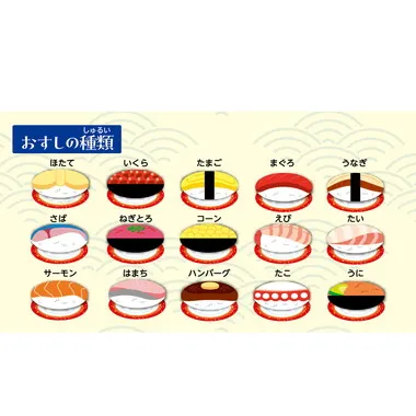 【メーカー取寄】21901 フェルトのえあわせ　おすし
