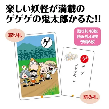 【メーカー取寄】21931 ゲゲゲの鬼太郎かるた