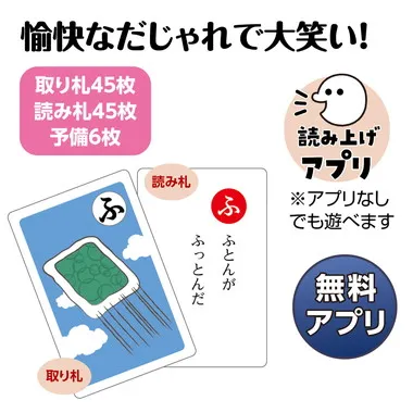 【メーカー取寄】21984 だじゃれかるた読み上げアプリ付